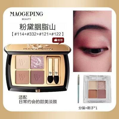 毛戈平四色晶彩眼影哑光珠光淡妆大地色四色眼影分装1g乳液面霜