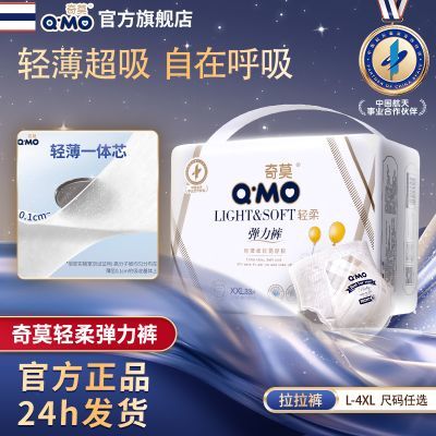 ���ڲ�������Ī����С��װ�����㵯����Ӥ������ᱡ͸����ʪ4XL��28Ƭ 240Ԫ