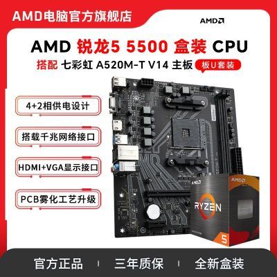 5500盒装 七彩虹A520M-T，692https://p.pinduoduo.com/ntT87fof?sc=EFAC