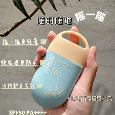 防晒美空防晒霜防晒乳紫外线PA防水SPF50清爽隔离防汗军训
