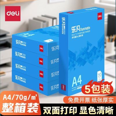 ���ڲ���������A4��ӡֽ70g��ӡֽ��ֽ500��һ���칫��ֽ�ݸ�ֽa4ֽ80g���� 99Ԫ