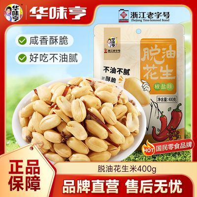 ���ڲ�����[��ζ��]���ͻ�����400g*2/*3��װ����ζȥ�ǻ����¾Ʋ�������ʳ 14.2Ԫ