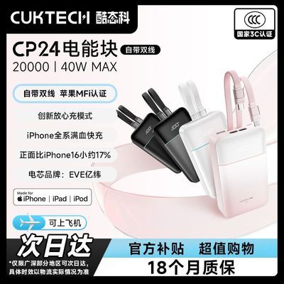 ���ڲ�����CUKTECH��̬���ƶ���Դ��о20000����40W�Դ�˫�߳�籦С�ɱ�Я 123Ԫ