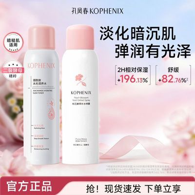 ���ڲ�������2ƿ���׷ﴺ������ˮ��������������ˮ��������ˬ��ˮʪ���滺 27.89Ԫ