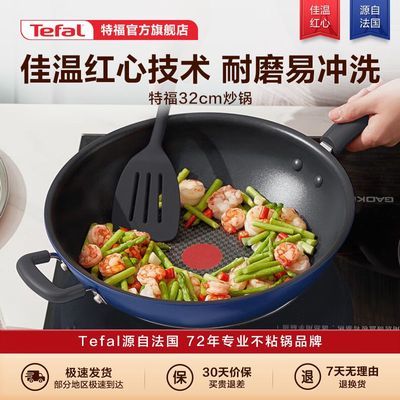 ���ڲ�����Tefal/�ظ����º��ĳ�������ϴ����ȼ�����¯ͨ����ĥ������ճ�� 249Ԫ