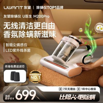 ���ڲ�����Uwant���߳����Ǽ��ô���������С��������ɱ����ȥ����M200Pro 594Ԫ