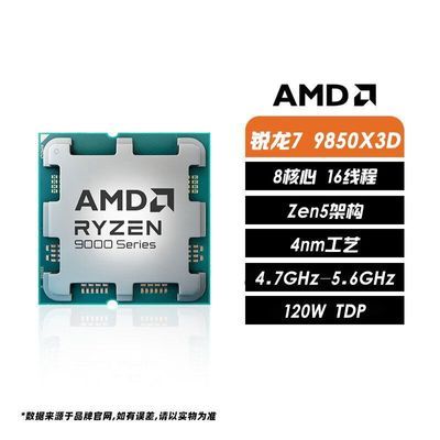 9850x3d散片，2929，v39折券后https://p.pinduoduo.com/oTF8NHlh?sc=EFAC