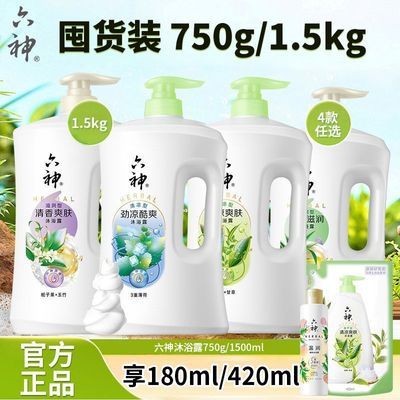 ���ڲ�����������ԡ¶750g/1.5kg�����������ԡҺ����ϴ��������ԡ�� 24.5Ԫ