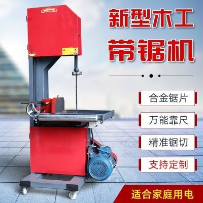 新款家用带锯机多功能圆木开板锯木工切割曲线推台开料家用带锯机