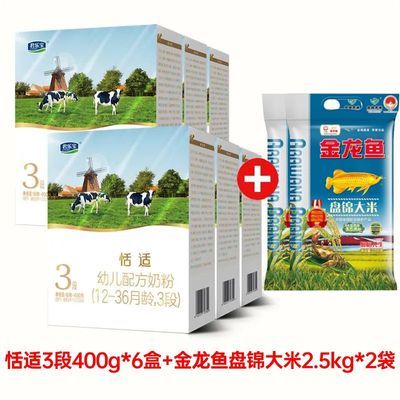 ���ڲ�����+�ʹ��ס����ֱ�����3��400g12-36��Ӥ�׶��䷽ţ�̷�6�������� 345Ԫ