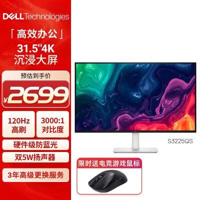 ���ڲ�����Dell/���� 31.5Ӣ��4K�����廤����Ļ�칫���������ʾ��S3225QS 2354.74Ԫ