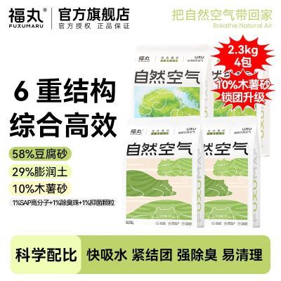 ���ڲ���������èɰ�������Ȼ����èɰ�������ľ��������ɰԭζ�ײ����� 53.8Ԫ