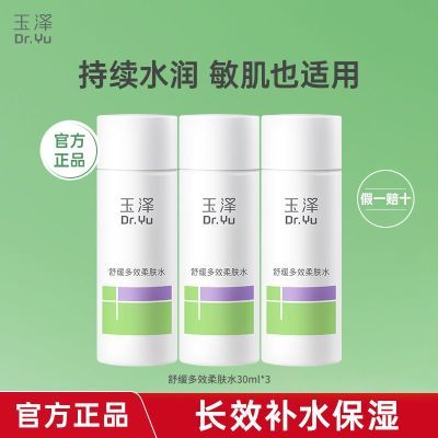 ���ڲ�����[����]�滺��Ч���ˮ30ml��ˮ��ʪ�滺������������ 39.9Ԫ