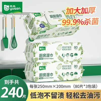 ���ڲ�������80Ƭ*3������ɭ����ʪ���Ӵ�Ӻ�ȥ��ȥ��һ����ʪ��Ĩ����ͥװ 28.8Ԫ