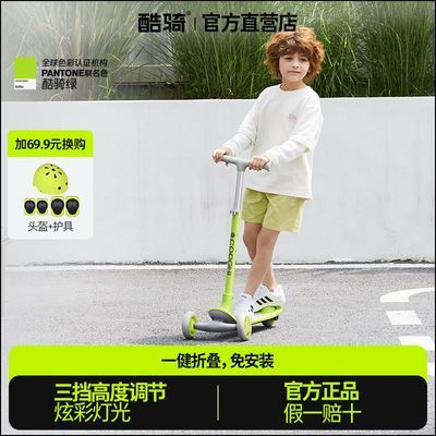 COOGHI酷骑儿童滑板车3-6-10岁可升降折叠加宽踏板滑行车周岁礼物【4月20日发完】