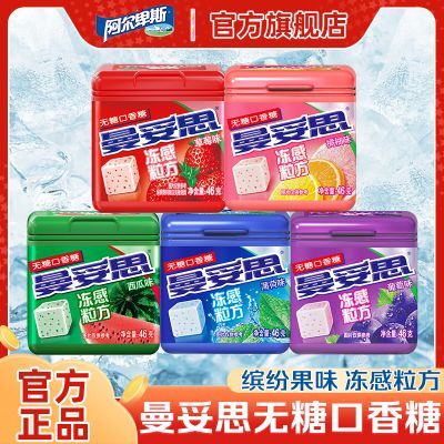 【阿尔卑斯】曼妥思无糖口香糖46g*10罐冻感西瓜薄荷草莓清新口气优惠商品图片