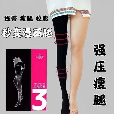 强压力裤薄款瘦腿袜春秋打底裤女内外穿加厚显瘦光腿神器黑色丝袜