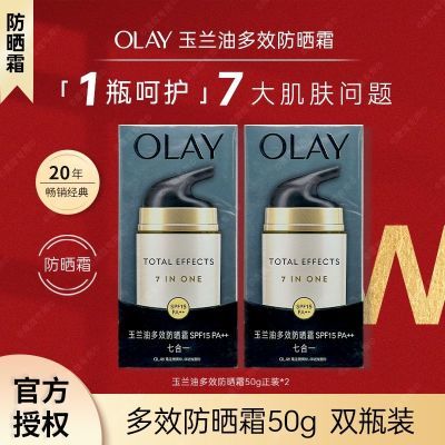 ���ڲ�����Olay�����Ͷ�Ч��ɹ˪�ߺ�һ�ᱡ������ɫ��ʪ���������˪50g 157Ԫ