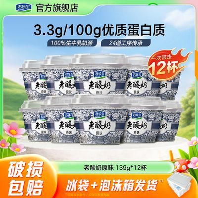 ���ڲ��������ֱ�������ԭζ139g*12��װ��ţ�鷢��ѧ����Ϳ��� 33.7Ԫ