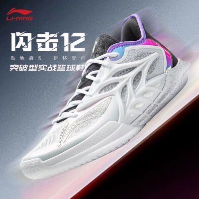 李宁闪击12篮球鞋男鞋2025冬季新款低帮专业比赛鞋运动鞋ABAV069