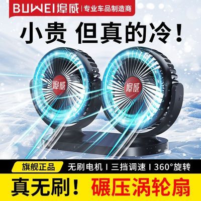 ���ڲ���������BUWEI���ط���12V24V�����ǿ��������ˢ���������ڵ����usb 55Ԫ