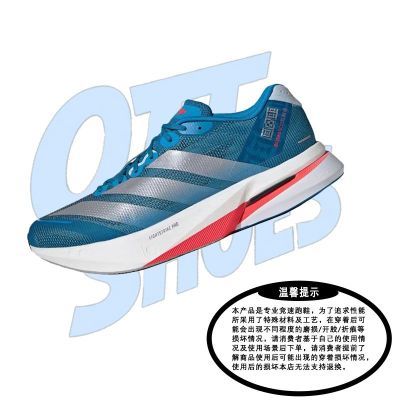adidas/阿迪达斯Adizero Boston 13跑步鞋男太阳能蓝JR4868新年款