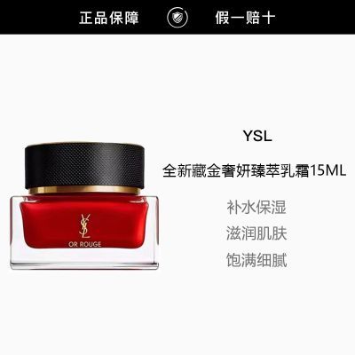 ���ڲ���������Ʒ�л���ʥ����ȫ�²ؽ�����������˪15ml 155Ԫ