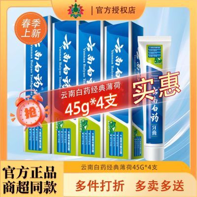 ���ڲ��������ϰ�ҩ����45g������ˬ�ͳ���ֱ��������ʹ������Ѫ�ٷ���Ʒ 22.6Ԫ
