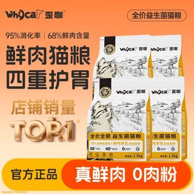 ���ڲ�������12�whycat�ῧ�����������޹�è��ȫ��Ӫ������è��������Ʒ 249Ԫ