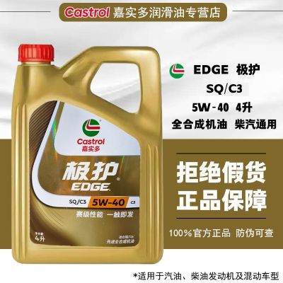 ���ڲ�������Ʒ��ʵ�༫��SQ 5W-40�Ƚ�ȫ�ϳɹ���b����C3���ͻ���4L���� 243.9Ԫ