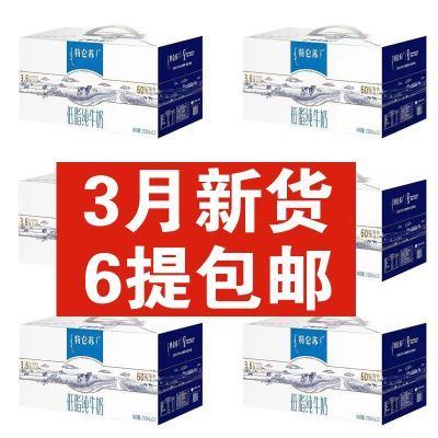 ���ڲ�����3�²���6����ţ�����յ�֬��ţ��250ml*12�������������7���ڷ����� 239Ԫ