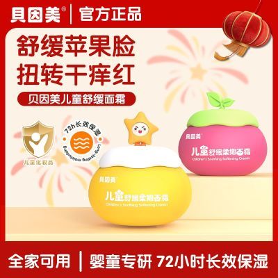 ���ڲ�������������ͯ��˪�����ʪ�������˪����Ƥ�滺������ȫ��ͨ��50g 29.9Ԫ