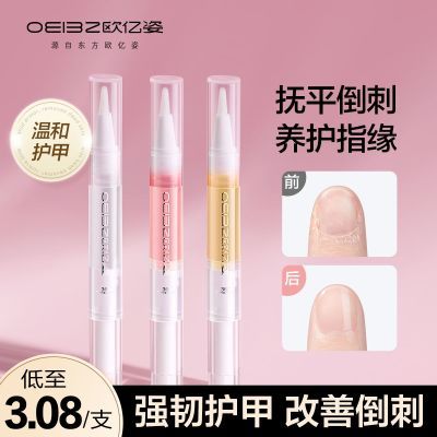 ���ڲ�������Ե��ָ��Ӫ��Һ��Ե�޻����̿���ȥ��ȥ��Ƥר��������ָ�� 5.45Ԫ