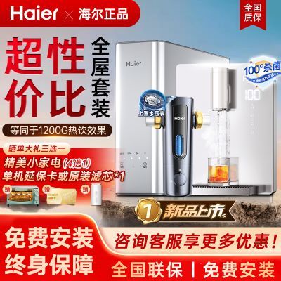 ���ڲ������������þ�ˮ��С�׾�PRO��ֱ��RO����͸��ˮ���߻���ˮ����װ 1259Ԫ