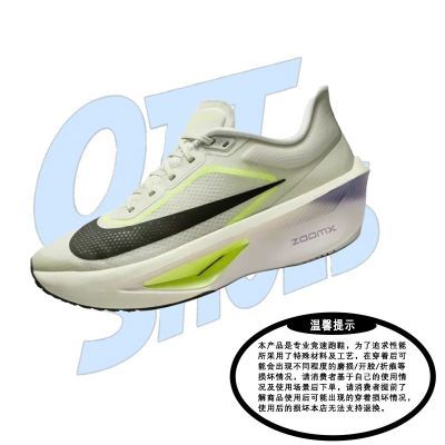 ���ڲ�����NIKE/�Ϳ�Zoom Fly 6 ����͸���ܲ�Ь�п����FN8454-004�����¡�3��21�շ��꡿ 494Ԫ
