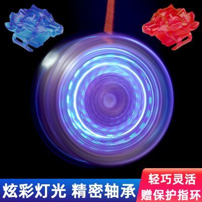 悠悠球发光炫光溜溜球金属滚珠轴承侧轮男孩玩具魔法YOYO睡眠回旋