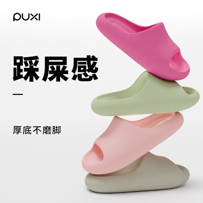 朴西冰淇淋情侣凉拖鞋男夏季简约情侣防滑静音浴室居家室内拖鞋女