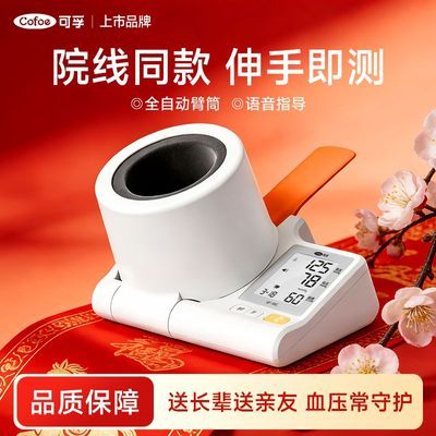 ���ڲ����������ڡ���ͲʽѪѹ��ҽ��Ѫѹ�Ʋ���������ʽ�߾�׼����ȫ�Զ������ 228Ԫ