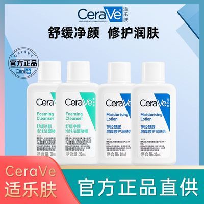 ���ڲ�����[CeraVe]���ַ���ʪ��ˮ�޻������������������������� 19.89Ԫ