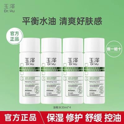 ���ڲ�����[����]Ƥ�������޻�ר����͸ˬ��ˮ30ml��ʪ�����滺�޻�����ˮ 49.9Ԫ