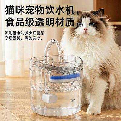 智能宠物饮水机猫咪饮水机循环充电流动自动饮水器喝水喂水碗