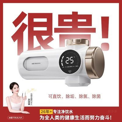 ���ڲ�������԰��TRULIVA����ͷ��ˮ��ֱ����������UVɱ������������ˮ���� 210Ԫ