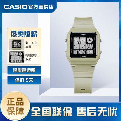 ���ڲ�����Casio/����ŷLF-20W�¿����ֵ��ˮ���ӱ��ֱ�С���鿨��ŷ�ֱ� 123.9Ԫ