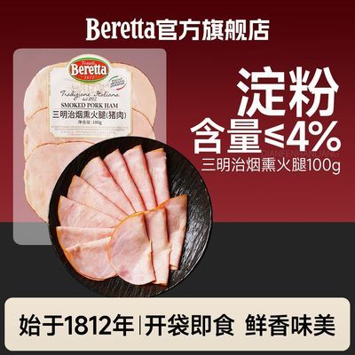 ���ڲ�����Beretta/���ֵ����������ڻ�����������Ѭ�����100g��Ƭ��ʳ��� 21.8Ԫ