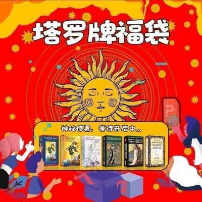 【塔罗盲盒捡漏】Tarot高颜值未开封全新韦斯特塔牌78张塔罗盲盒