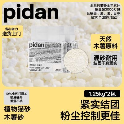 ���ڲ�������2��װ��pidanľ��èɰ1.25kg������ζ3����ס���ɲ�ʺ������ 20Ԫ