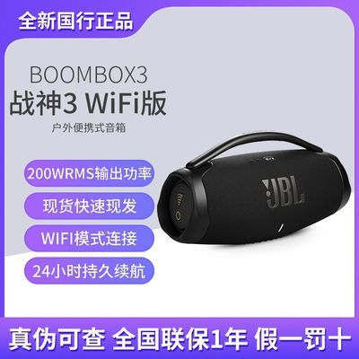 JBL BOOMBOX3 ������������ WiFi�� �����Я������ 2192Ԫ