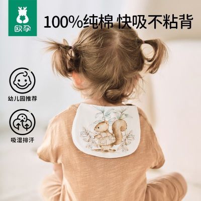 欧孕儿童吸汗巾纯棉幼儿园隔汗巾纯棉婴幼儿宝宝垫背巾止汗巾