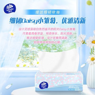 维达抽纸细韧S码3层100抽面巾纸柔韧细腻整箱家用家庭装纸面巾