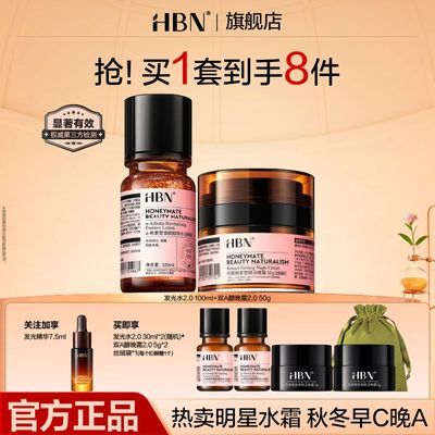 ���ڲ�����HBN����ˮ��˪50g��װ �ӻƴ�A����C��A����ˮ���»����������� 296Ԫ